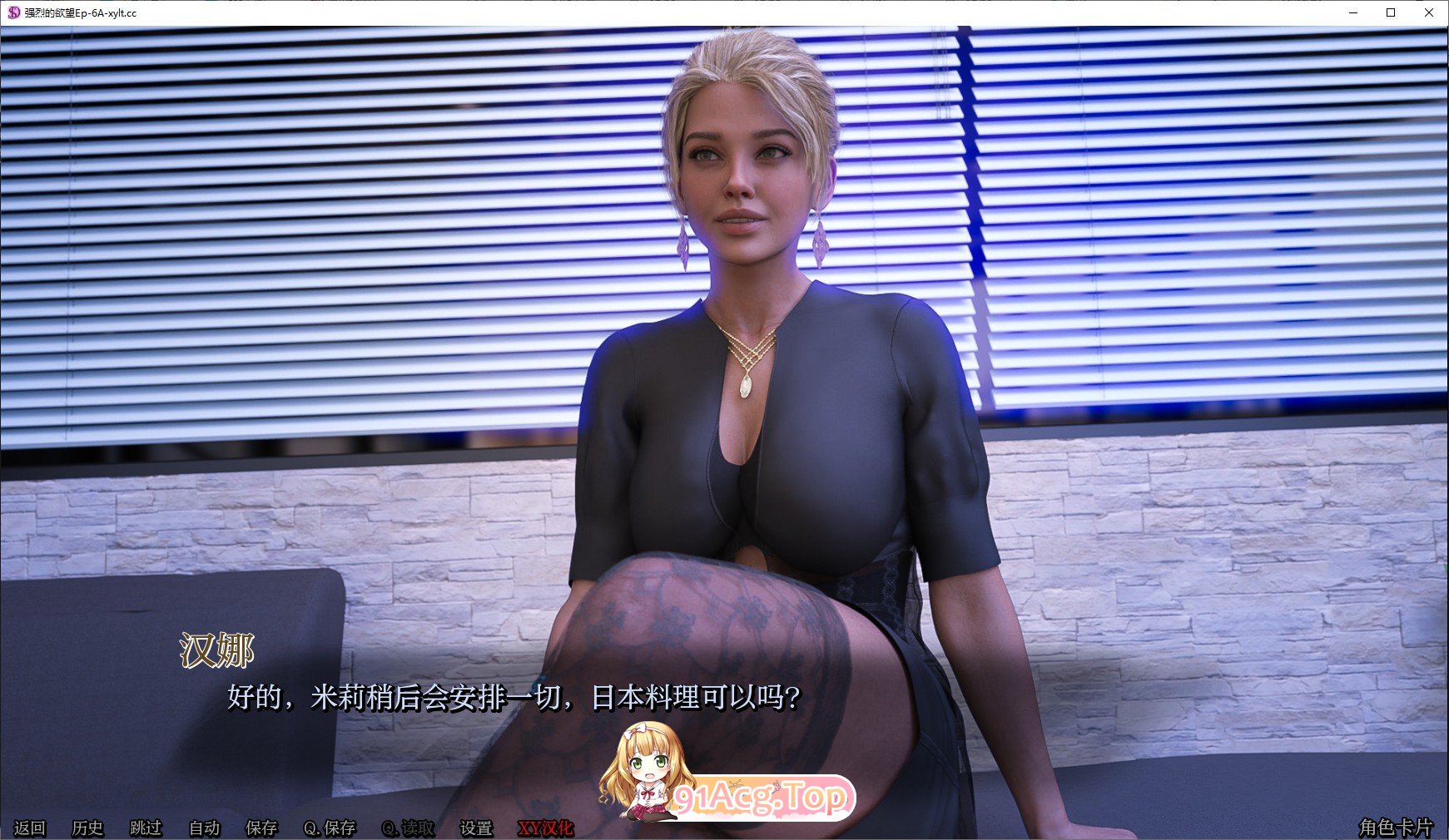 [欧美SLG/汉化/动态]强烈的欲望Ep.6A AI汉化版[PC+安卓][FM/4.9G/百度]-第14张-游戏-哥特动漫王国-ACG交流分享论坛