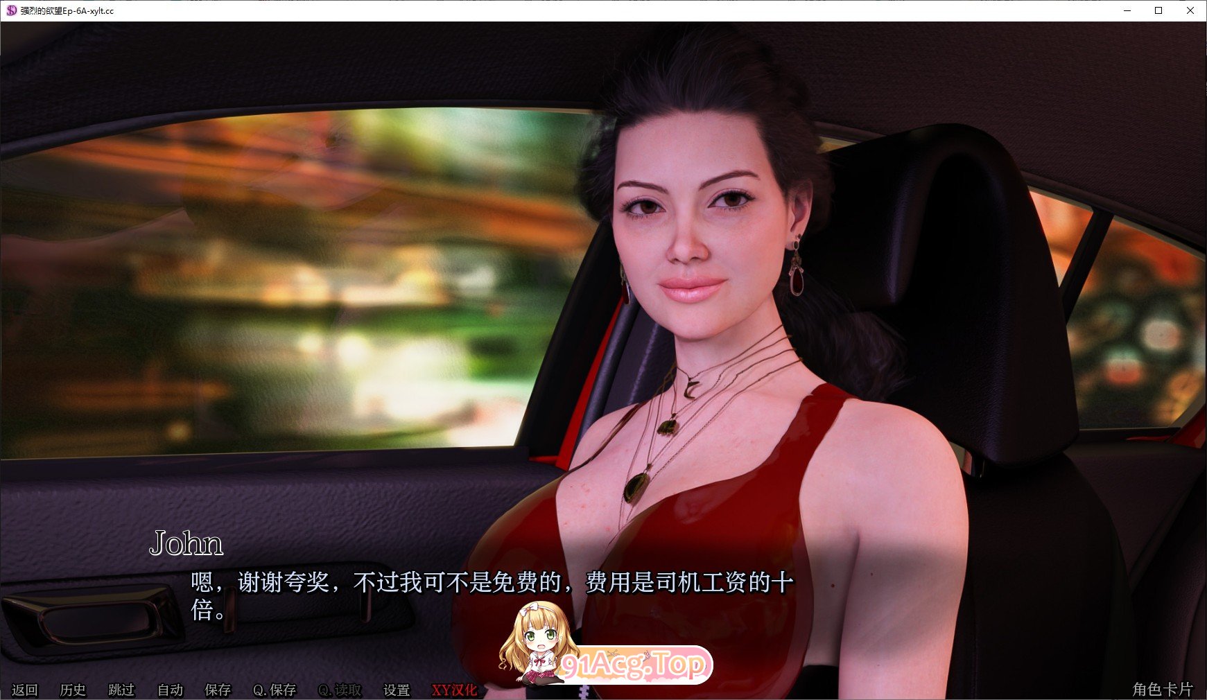 [欧美SLG/汉化/动态]强烈的欲望Ep.6A AI汉化版[PC+安卓][FM/4.9G/百度]-第8张-游戏-哥特动漫王国-ACG交流分享论坛