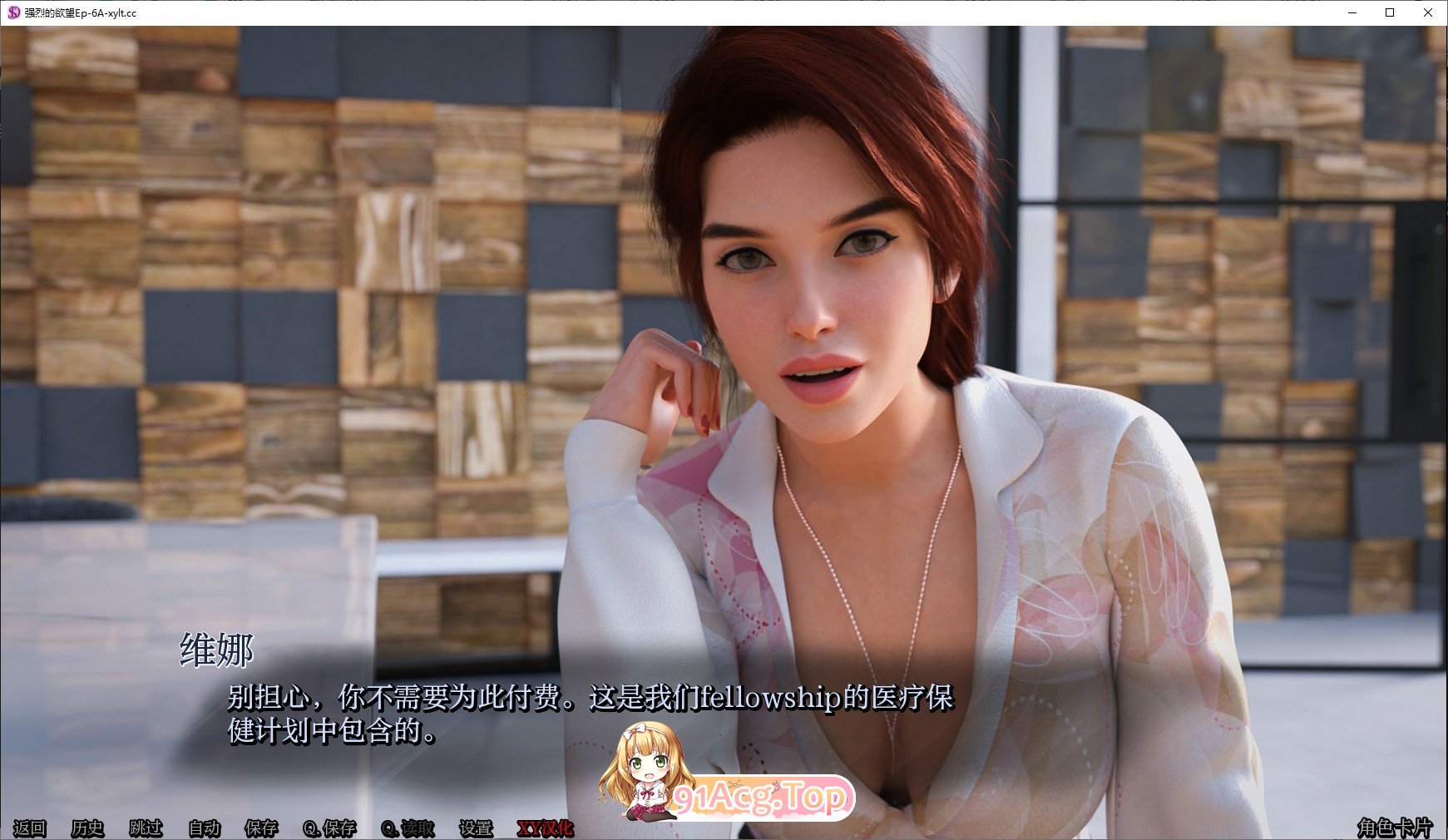 [欧美SLG/汉化/动态]强烈的欲望Ep.6A AI汉化版[PC+安卓][FM/4.9G/百度]-第6张-游戏-哥特动漫王国-ACG交流分享论坛