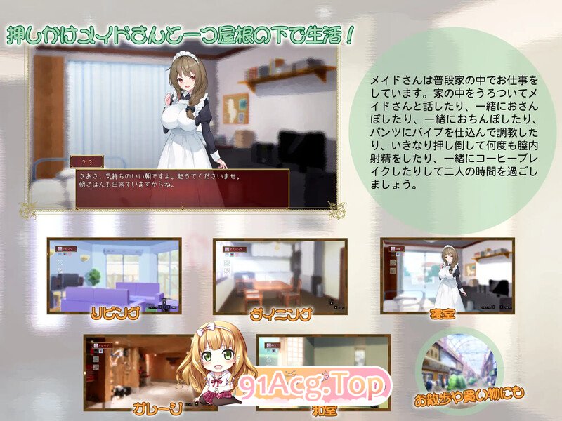 [SLG/HAG/中文]女仆days（メイドdays）V1.04 内置AI汉化[FM/OD/夸克/1.1GB]-第2张-游戏-哥特动漫王国-ACG交流分享论坛