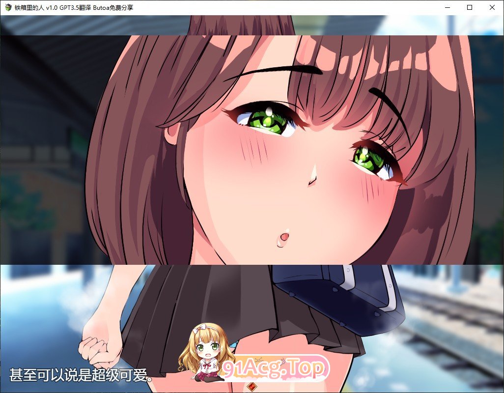 [互动SLG/汉化]铁箱里的人V1.75 挂载AI汉化版+存档[更新/追加CG][FM/1.5G/百度]-第3张-游戏-次元小屋-ACG交流分享论坛