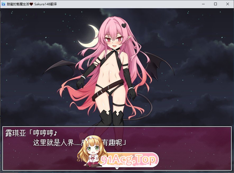 [同居互动RPG/汉化]甜蜜的魅魔生活 挂载AI汉化版+存档[新汉化][FM/1.1G/百度]-第2张-游戏-哥特动漫王国-ACG交流分享论坛