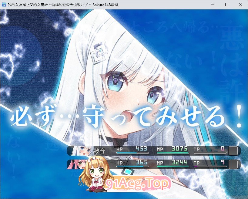 [RPG/汉化/NTR]我的女友是正义的女英雄～这样的她今天也败北了～ 挂载AI汉化版+存档[新汉化][FM/1.5G/百度]-第5张-游戏-哥特动漫王国-ACG交流分享论坛