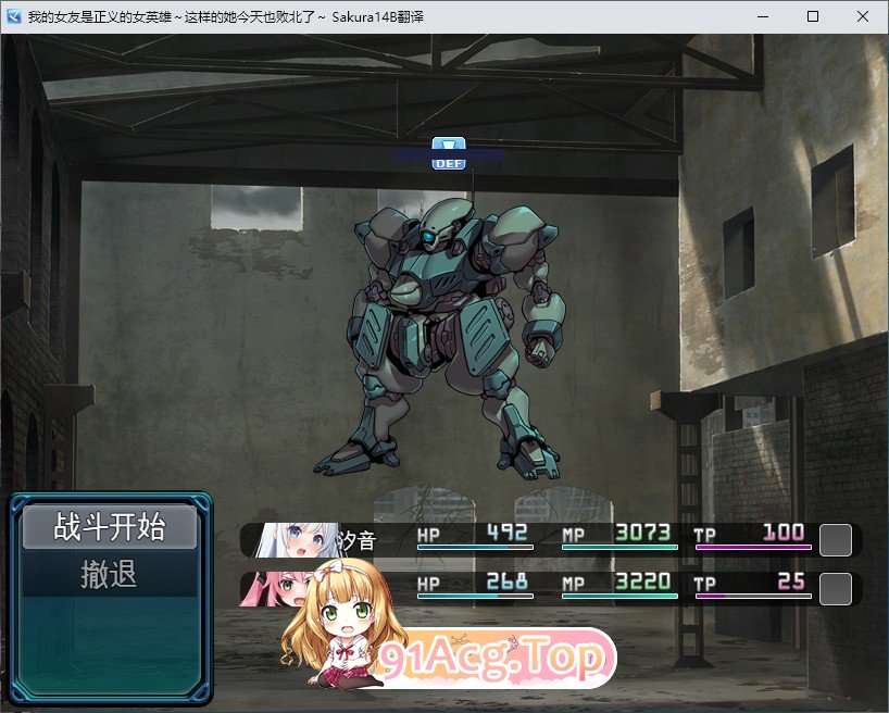 [RPG/汉化/NTR]我的女友是正义的女英雄～这样的她今天也败北了～ 挂载AI汉化版+存档[新汉化][FM/1.5G/百度]-第3张-游戏-哥特动漫王国-ACG交流分享论坛