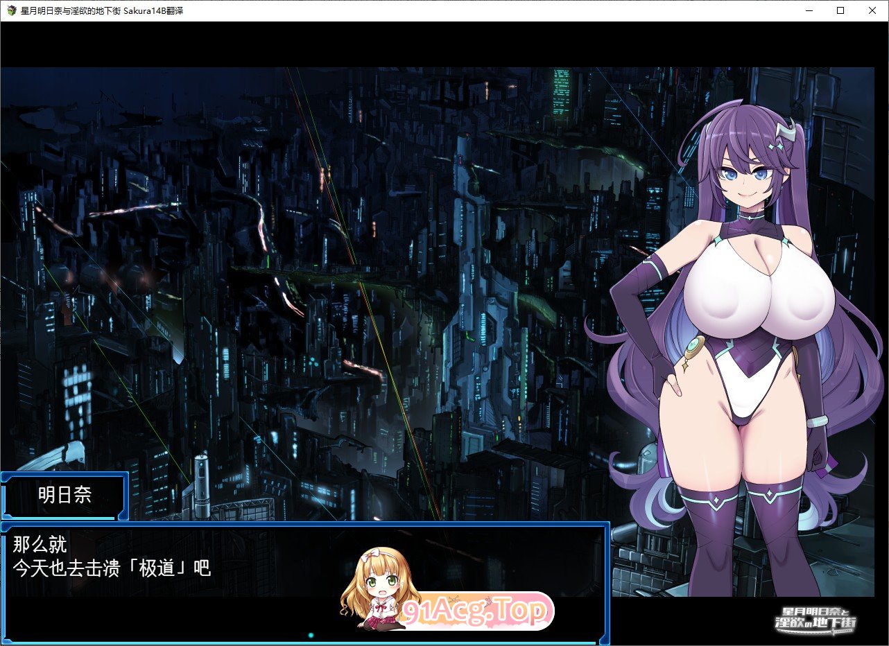 [热门RPG/汉化]星月明日奈与淫欲的地下街 挂载AI汉化版+存档[新汉化/战斗H][FM/2.3G/百度]-第2张-游戏-哥特动漫王国-ACG交流分享论坛