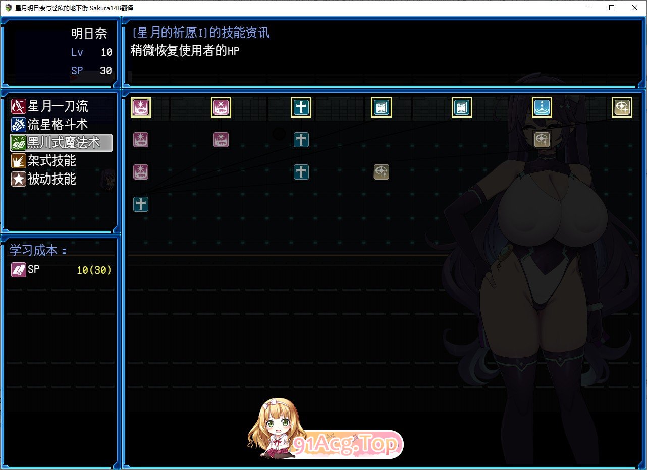 [热门RPG/汉化]星月明日奈与淫欲的地下街 挂载AI汉化版+存档[新汉化/战斗H][FM/2.3G/百度]-第3张-游戏-哥特动漫王国-ACG交流分享论坛