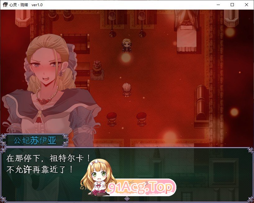 [热门RPG/汉化/NTR]心灵·旅达V1.36 官中AI汉化版+存档[新汉化][FM/1.5G/百度]-第6张-游戏-哥特动漫王国-ACG交流分享论坛
