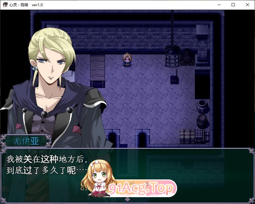 [热门RPG/汉化/NTR]心灵·旅达V1.36 官中AI汉化版+存档[新汉化][FM/1.5G/百度]-第2张-游戏-哥特动漫王国-ACG交流分享论坛