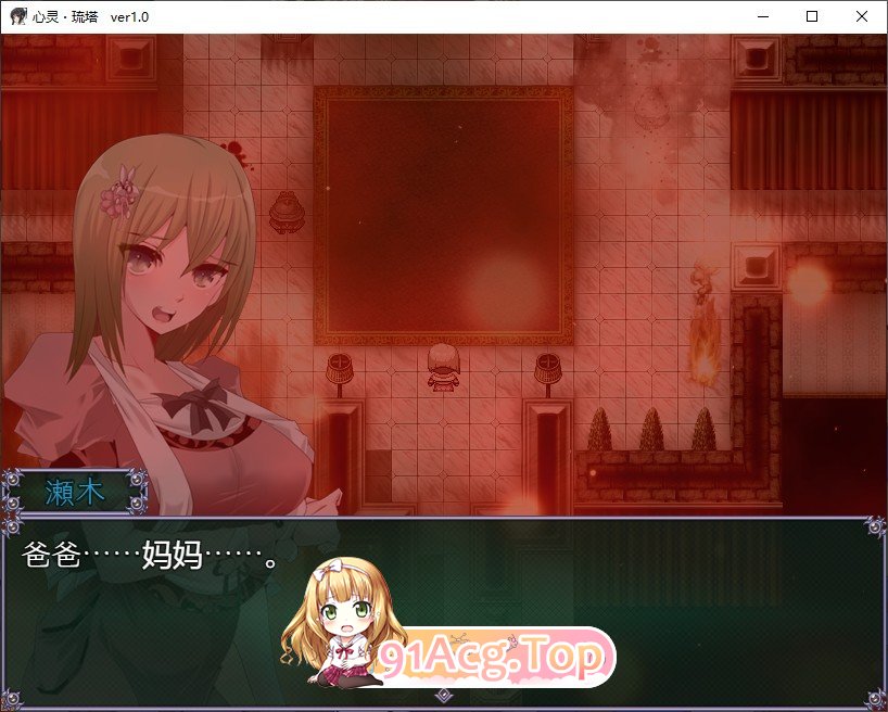 [热门RPG/汉化/NTR]心灵·旅达V1.36 官中AI汉化版+存档[新汉化][FM/1.5G/百度]-第5张-游戏-哥特动漫王国-ACG交流分享论坛