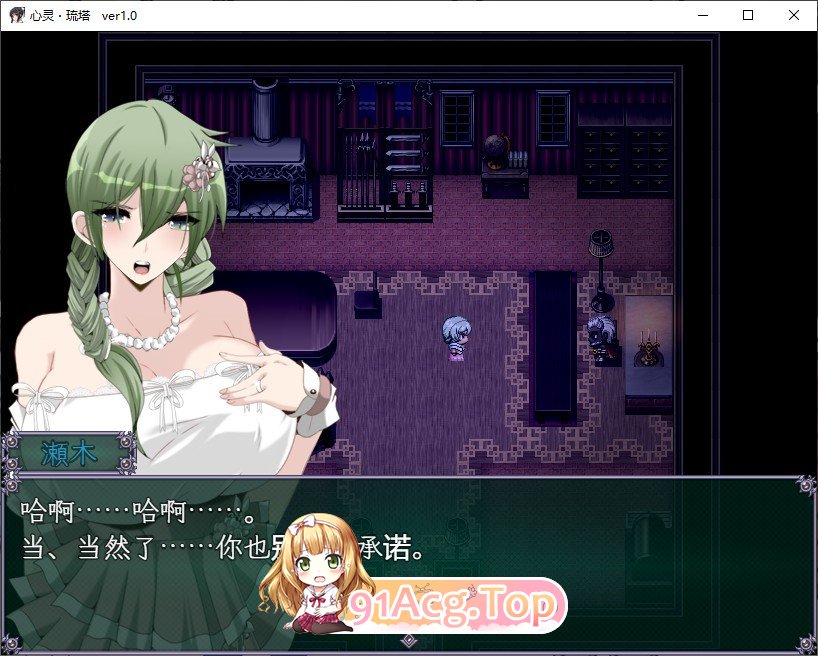 [热门RPG/汉化/NTR]心灵·旅达V1.36 官中AI汉化版+存档[新汉化][FM/1.5G/百度]-第4张-游戏-哥特动漫王国-ACG交流分享论坛