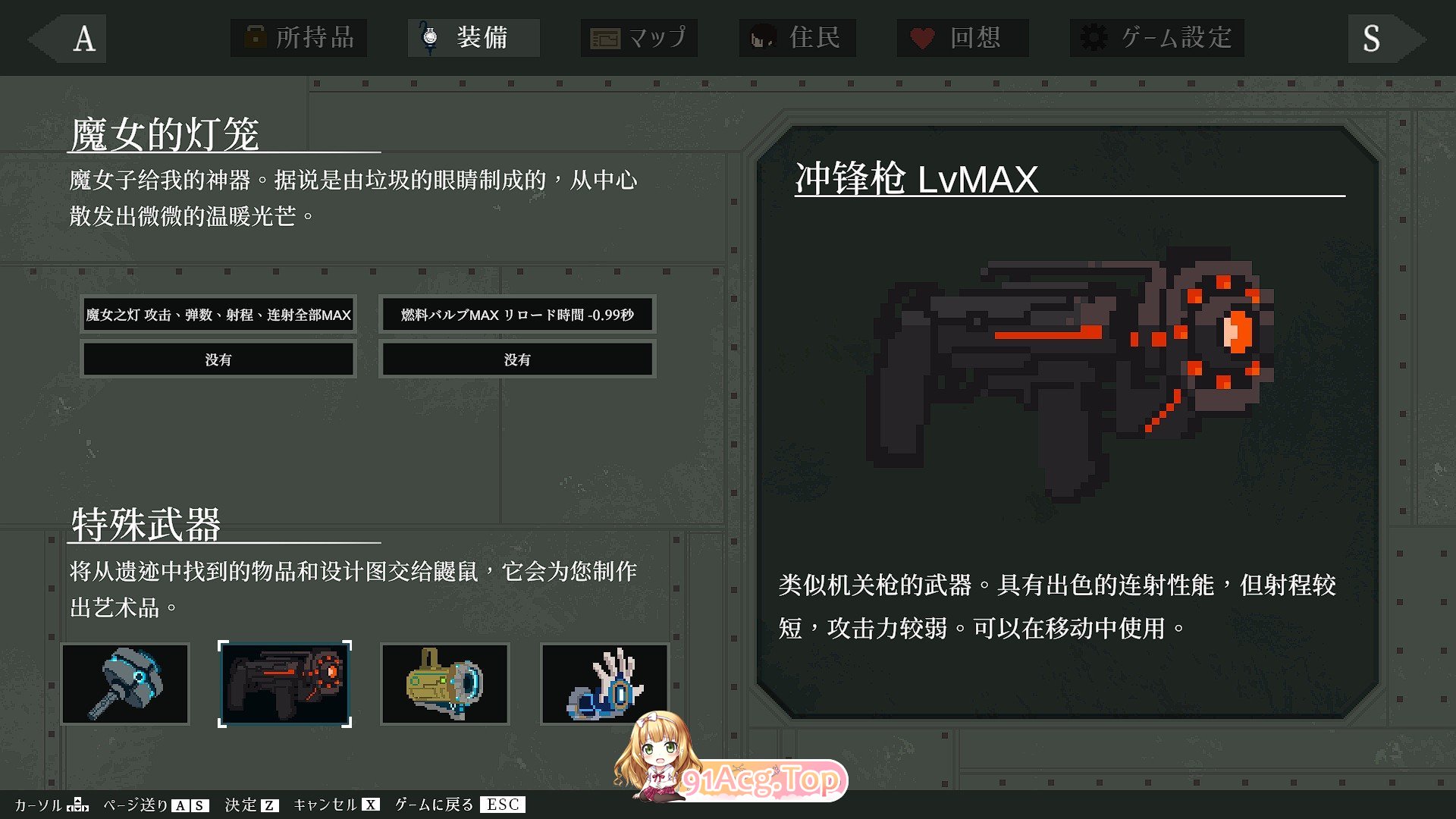 [爆款像素ACT/中文/动态]Dusk City 官方中文版+存档[新官中][FM/1.3G/百度]-第10张-游戏-哥特动漫王国-ACG交流分享论坛