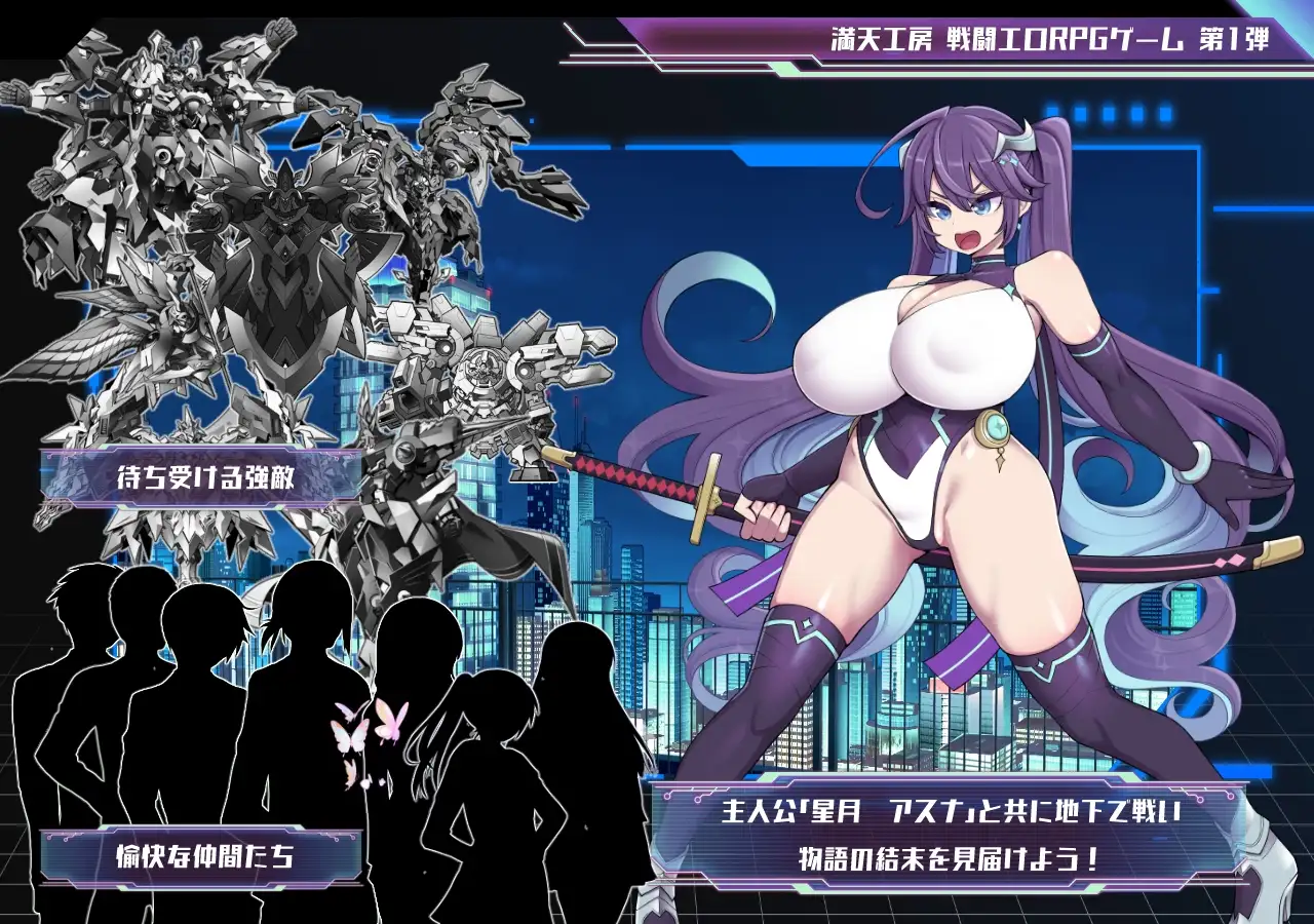 [RPG/PC/AI汉化] 星月明日奈与淫欲的地下街 星月明日奈と淫欲の地下街 [FM/1.6G/百度OD]-第11张-游戏-哥特动漫王国-哥特萝莉社