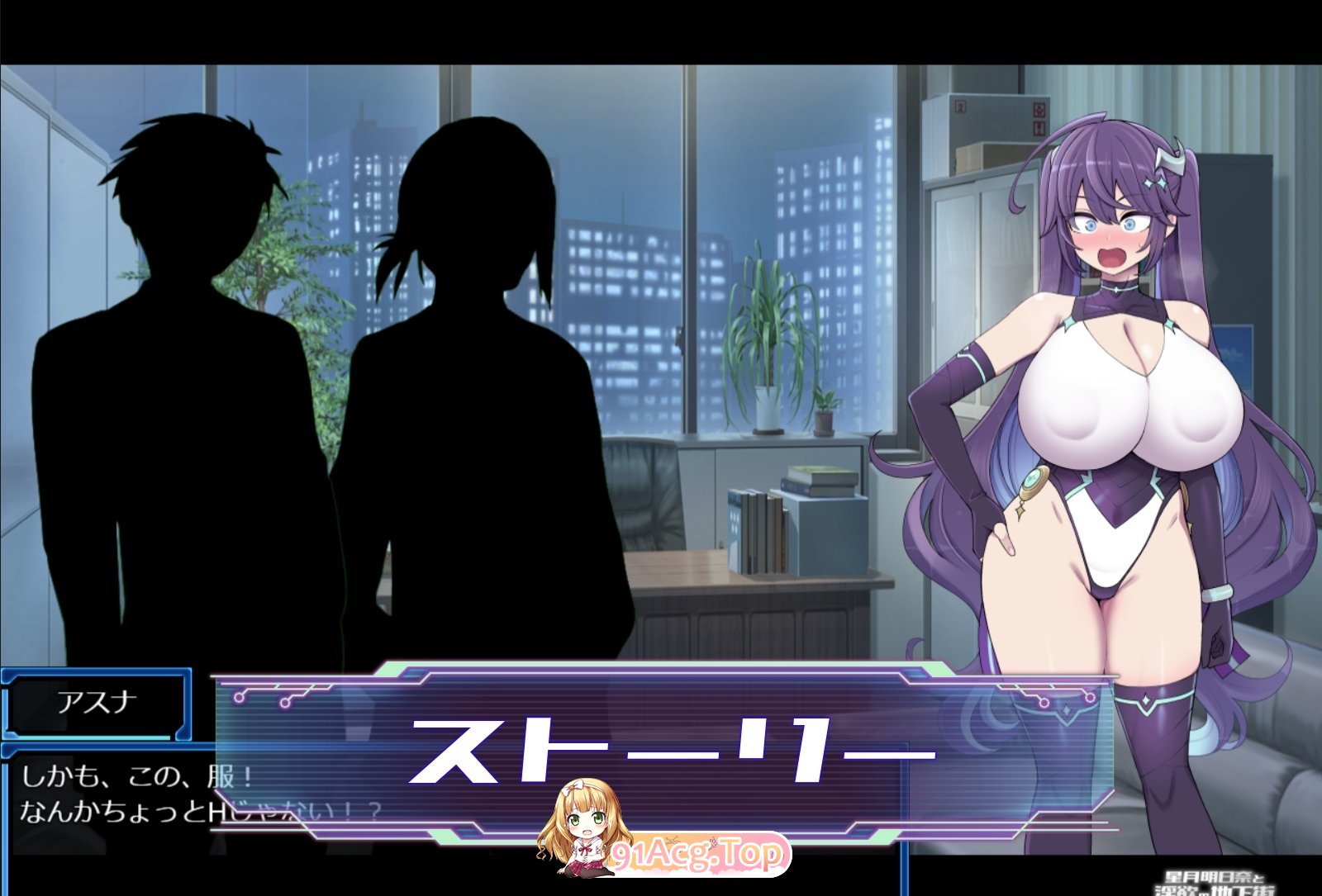 [RPG/PC/AI汉化] 星月明日奈与淫欲的地下街 星月明日奈と淫欲の地下街 [FM/1.6G/百度OD]-第15张-游戏-哥特动漫王国-哥特萝莉社