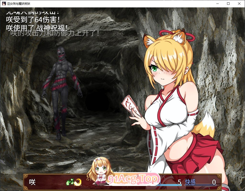 [探索RPG/中文]巫女咲与魔妖炼狱 官方中文步兵版+存档[新作][FM/2.5G/百度]-第4张-游戏-次元小屋-ACG交流分享论坛