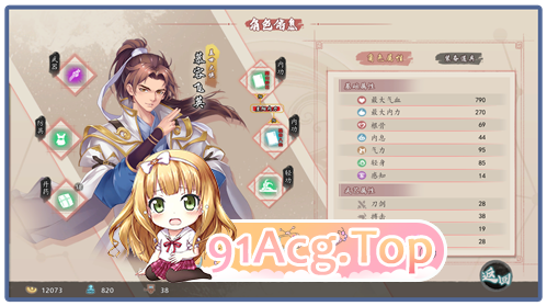 [武侠SLG/中文/肉鸽]风流公子 官方中文步兵版[新作][FM/420M/百度]-第16张-游戏-次元小屋-ACG交流分享论坛