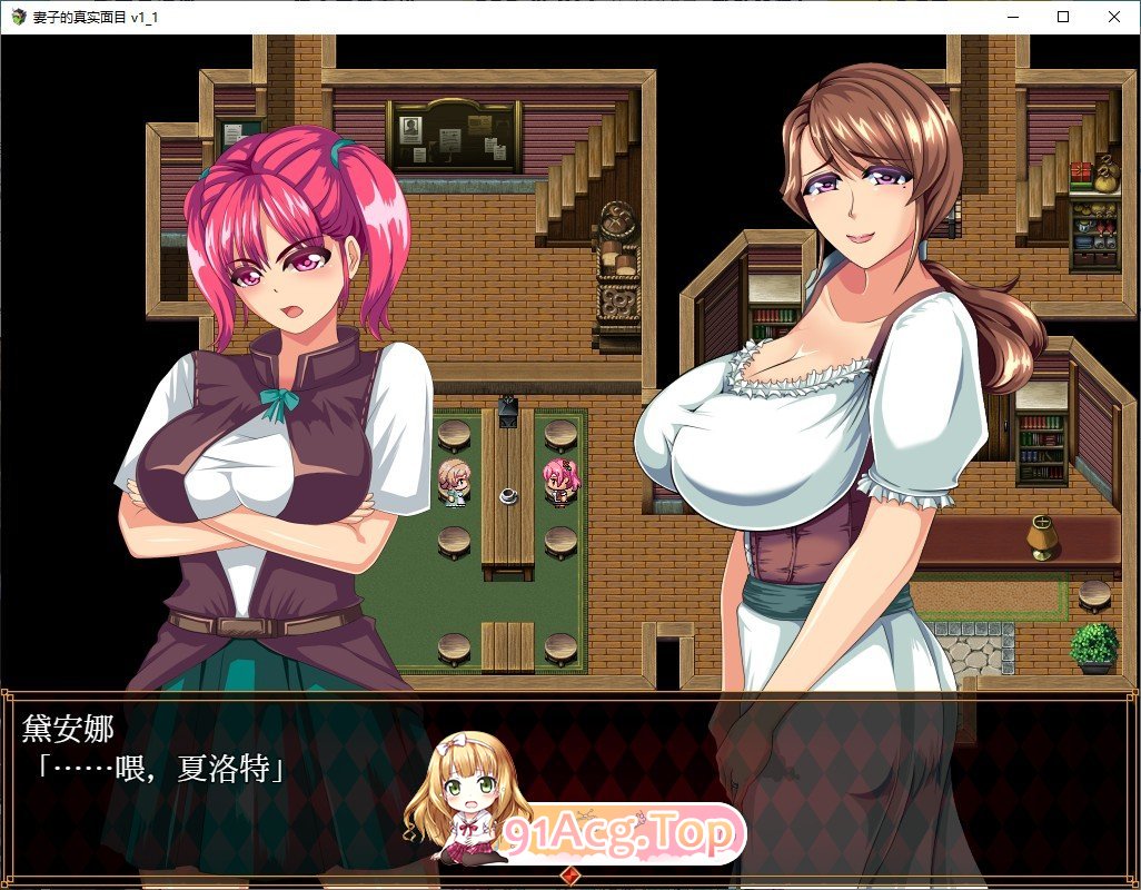 [RPG/汉化]NTR妻子的真面目 1.1 AI汉化污猪版[FM/1G/百度]-第2张-游戏-次元小屋-ACG交流分享论坛