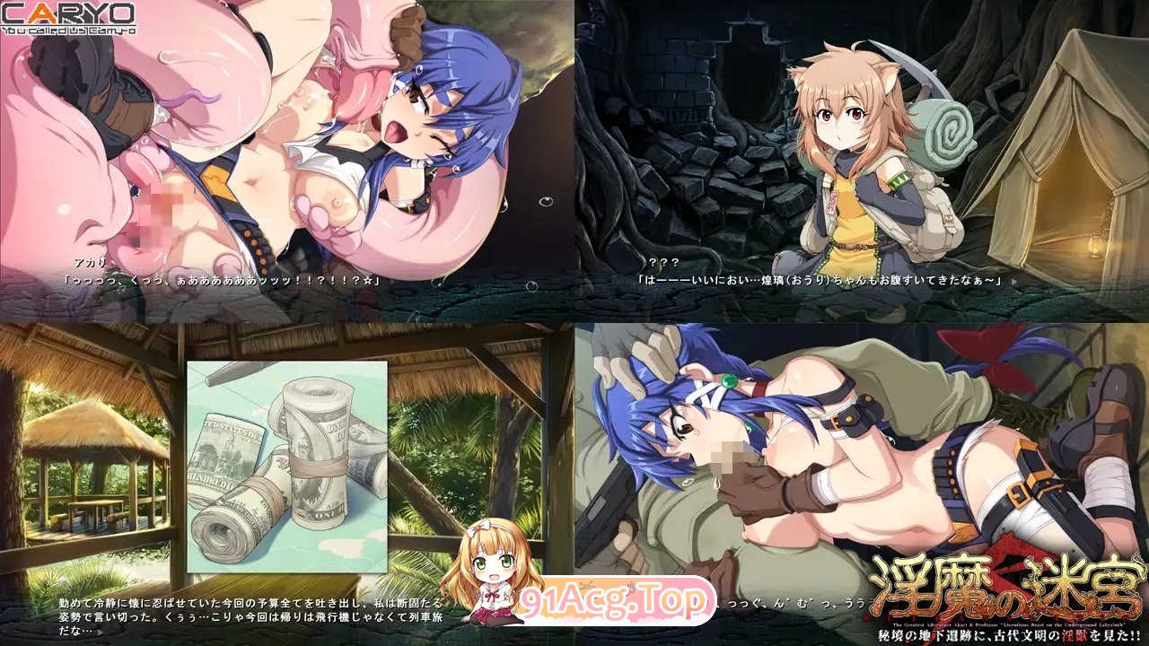 [拔作ADV/汉化]淫魔的迷宫 Retranslation 在秘境的地下遗迹中，看到了古代文明的淫兽！个人汉化版+全CG存档[新汉化][FM/860M/百度]-第10张-游戏-次元小屋-ACG交流分享论坛