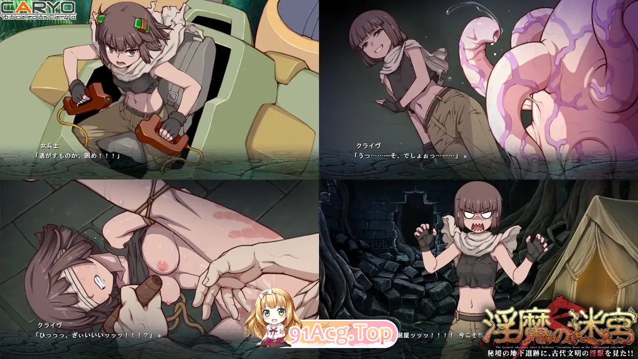 [拔作ADV/汉化]淫魔的迷宫 Retranslation 在秘境的地下遗迹中，看到了古代文明的淫兽！个人汉化版+全CG存档[新汉化][FM/860M/百度]-第11张-游戏-次元小屋-ACG交流分享论坛