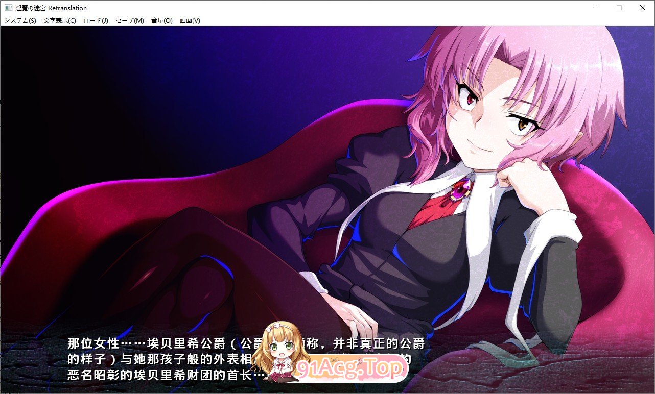 [拔作ADV/汉化]淫魔的迷宫 Retranslation 在秘境的地下遗迹中，看到了古代文明的淫兽！个人汉化版+全CG存档[新汉化][FM/860M/百度]-第2张-游戏-次元小屋-ACG交流分享论坛