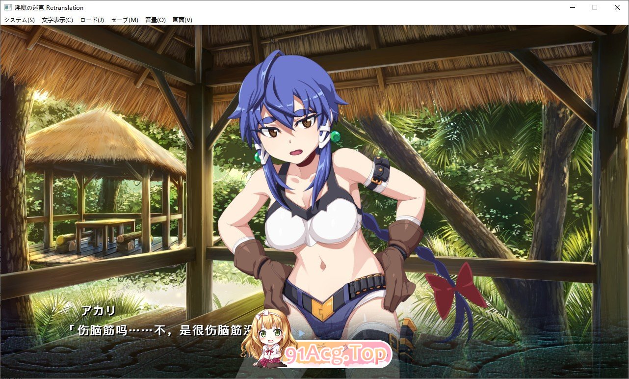 [拔作ADV/汉化]淫魔的迷宫 Retranslation 在秘境的地下遗迹中，看到了古代文明的淫兽！个人汉化版+全CG存档[新汉化][FM/860M/百度]-第3张-游戏-次元小屋-ACG交流分享论坛