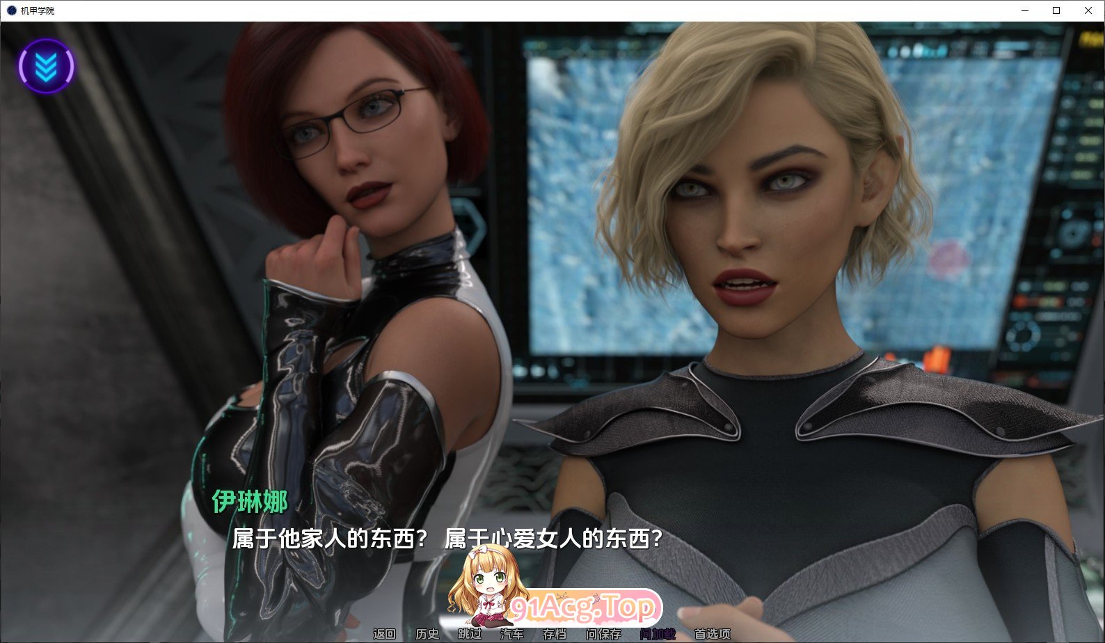 [欧美SLG/汉化/动态]机甲学院V0.5.14 AI汉化版[PC+安卓][FM/5.6G/百度]-第5张-游戏-哥特动漫王国-ACG交流分享论坛