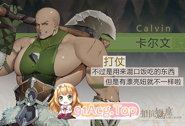 [SLG/PC/官中] 抵抗魅魔-被魔纹侵蚀的女骑士的末路 官中步兵版 [FM/2.6G/百度OD]-第4张-游戏-次元小屋-ACG交流分享论坛