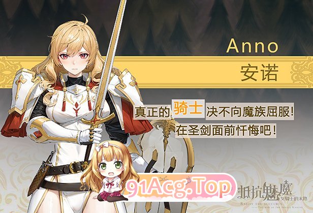 [SLG/PC/官中] 抵抗魅魔-被魔纹侵蚀的女骑士的末路 官中步兵版 [FM/2.6G/百度OD]-第3张-游戏-次元小屋-ACG交流分享论坛