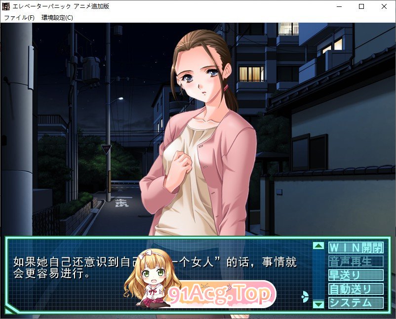 [拔作ADV/汉化]电梯惊恐~密室的淫行·~追加版 AI汉化版+全CG存档[新汉化][FM/3.7G/百度]-第4张-游戏-次元小屋-ACG交流分享论坛
