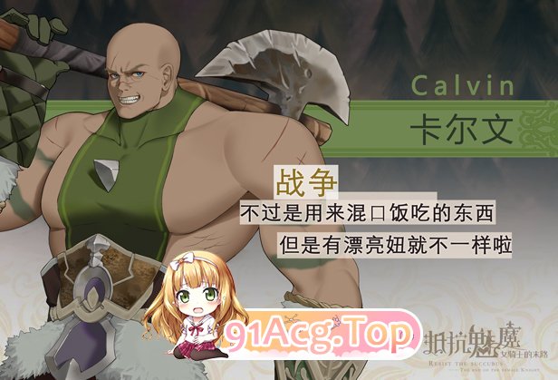 [大作SLG/中文]抵抗魅魔-被魔纹侵蚀的女骑士末路V1.0官方中文步兵重置版+DLC+旧版[大更新][FM/8.3G/百度]-第8张-游戏-次元小屋-ACG交流分享论坛