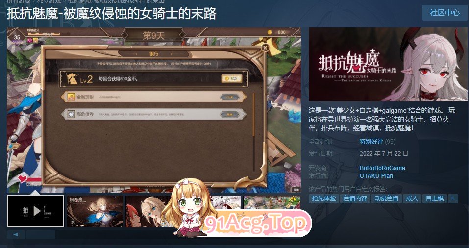 [大作SLG/中文]抵抗魅魔-被魔纹侵蚀的女骑士末路V1.0官方中文步兵重置版+DLC+旧版[大更新][FM/8.3G/百度]-第2张-游戏-次元小屋-ACG交流分享论坛