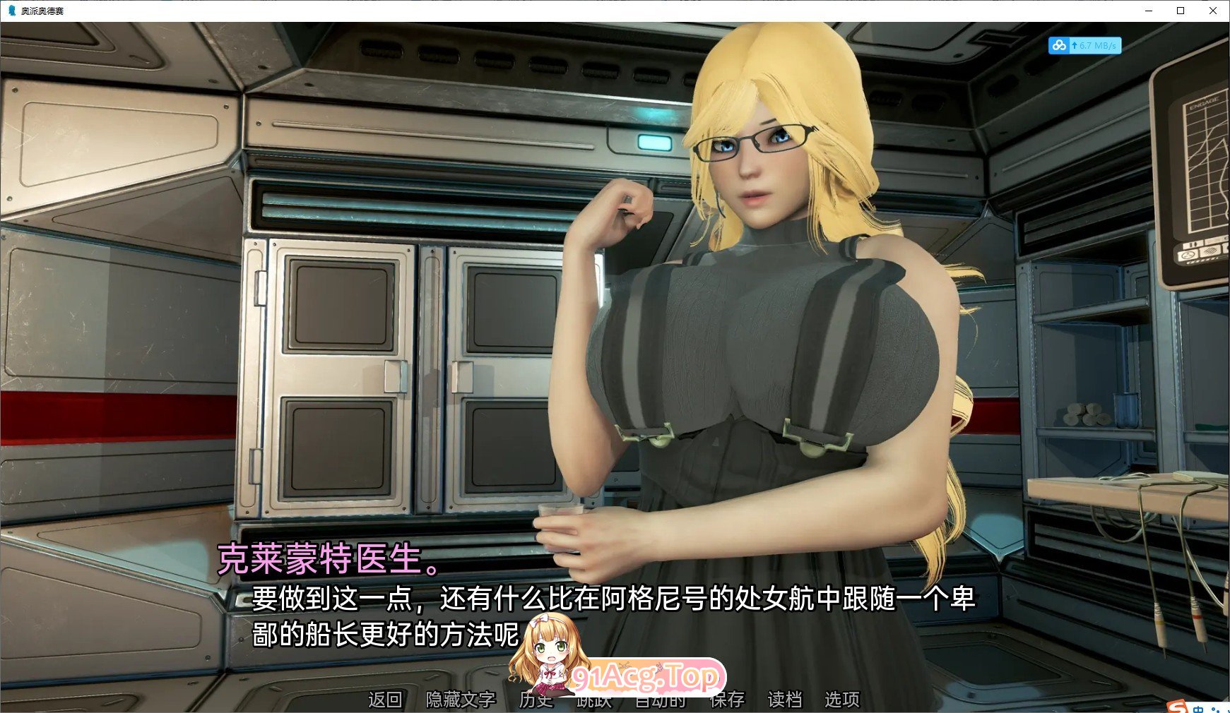 [亚洲风SLG/汉化/动态]欧派奥德赛0.4.4 精翻汉化版[7月更新][PC+安卓][FM/8.5G/百度]-第7张-游戏-次元小屋-ACG交流分享论坛