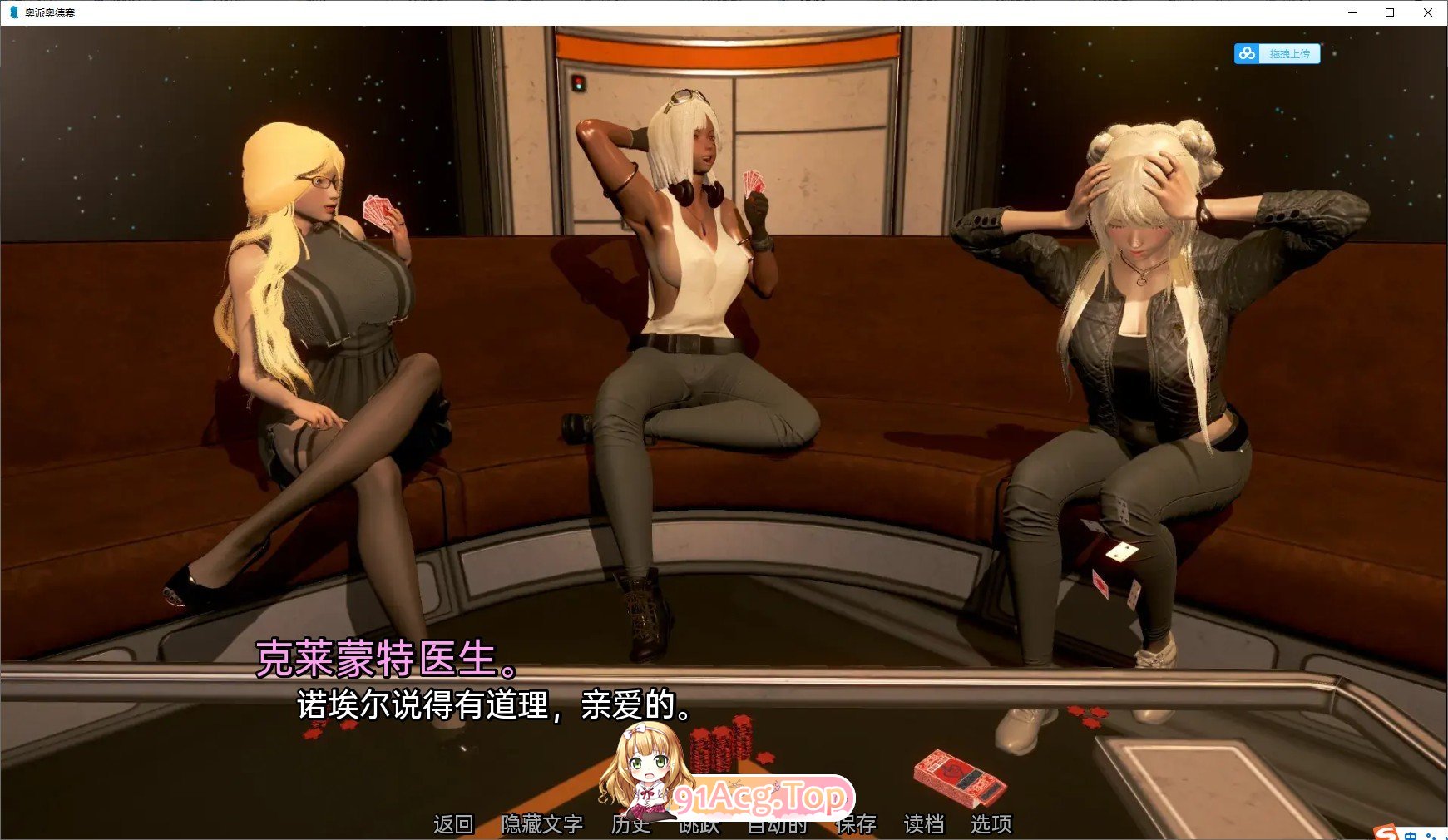 [亚洲风SLG/汉化/动态]欧派奥德赛0.4.4 精翻汉化版[7月更新][PC+安卓][FM/8.5G/百度]-第15张-游戏-次元小屋-ACG交流分享论坛