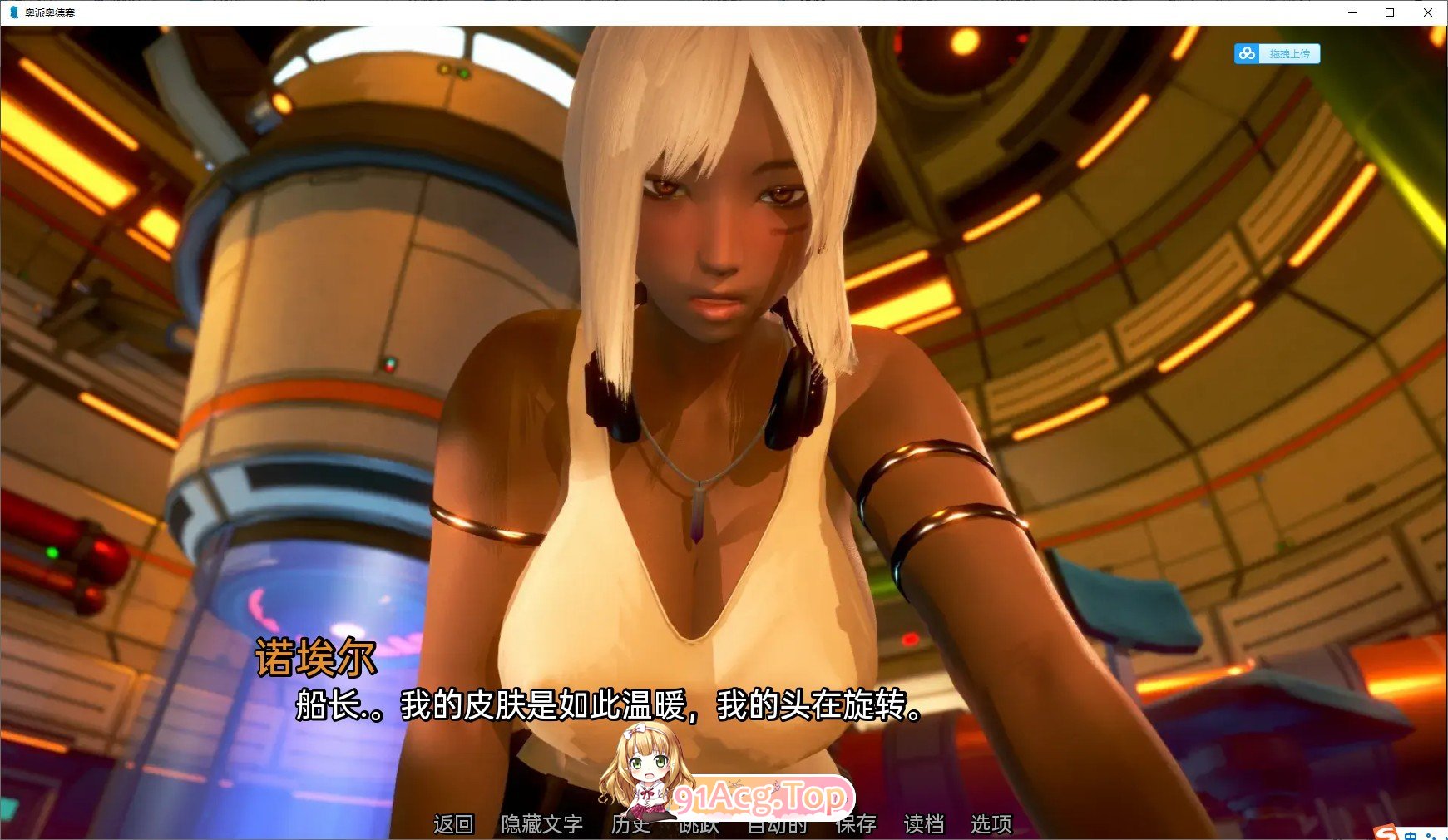 [亚洲风SLG/汉化/动态]欧派奥德赛0.4.4 精翻汉化版[7月更新][PC+安卓][FM/8.5G/百度]-第16张-游戏-次元小屋-ACG交流分享论坛