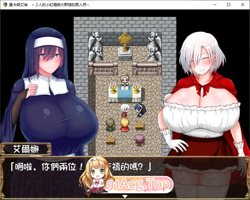 [RPG/汉化]露卡与艾伦 ~ 2人的小红帽与大野狼的男人们 ~个人汉化版+存档[新汉化][FM/930M/百度]-第3张-游戏-哥特动漫王国-ACG交流分享论坛