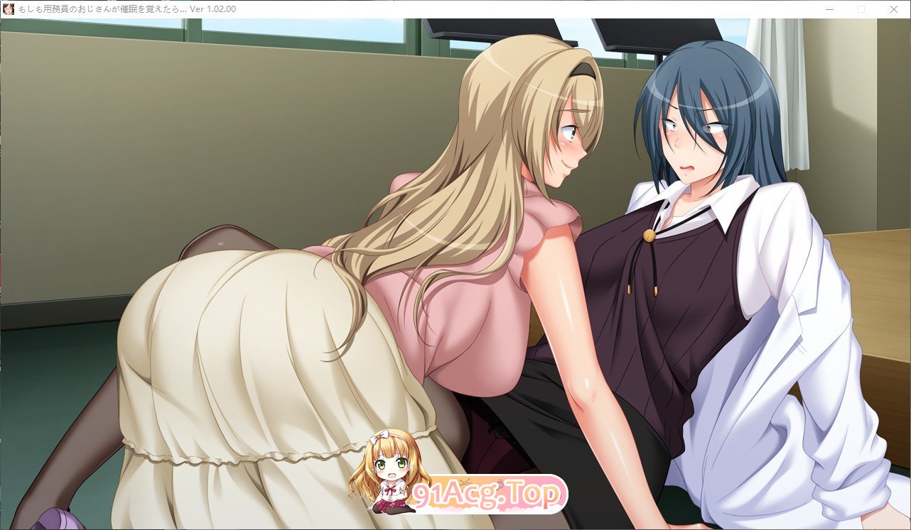 [拔作ADV/汉化/动态]如果说清洁工大叔学会了催眠… ～将女教师淫荡堕落的肉欲法悦催眠～AI汉化版+全CG存档[新汉化][FM/3G/百度]-第9张-游戏-哥特动漫王国-哥特萝莉社