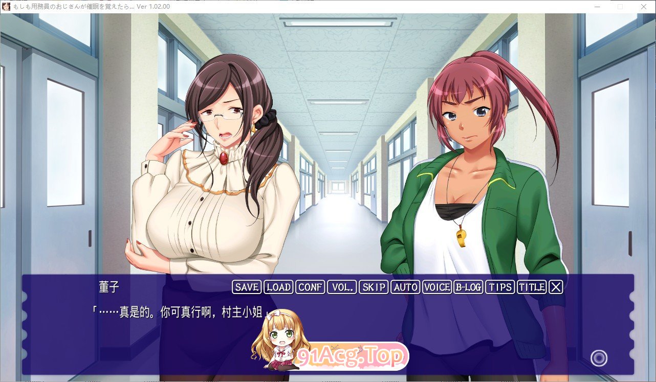 [拔作ADV/汉化/动态]如果说清洁工大叔学会了催眠… ～将女教师淫荡堕落的肉欲法悦催眠～AI汉化版+全CG存档[新汉化][FM/3G/百度]-第3张-游戏-哥特动漫王国-哥特萝莉社