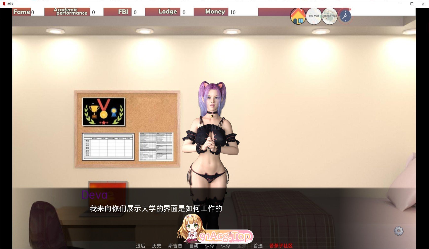 [沙盒SLG/汉化/动态]学院V0.55.0 汉化版[PC+安卓][FM/3.2G/百度]-第3张-游戏-哥特动漫王国-ACG交流分享论坛