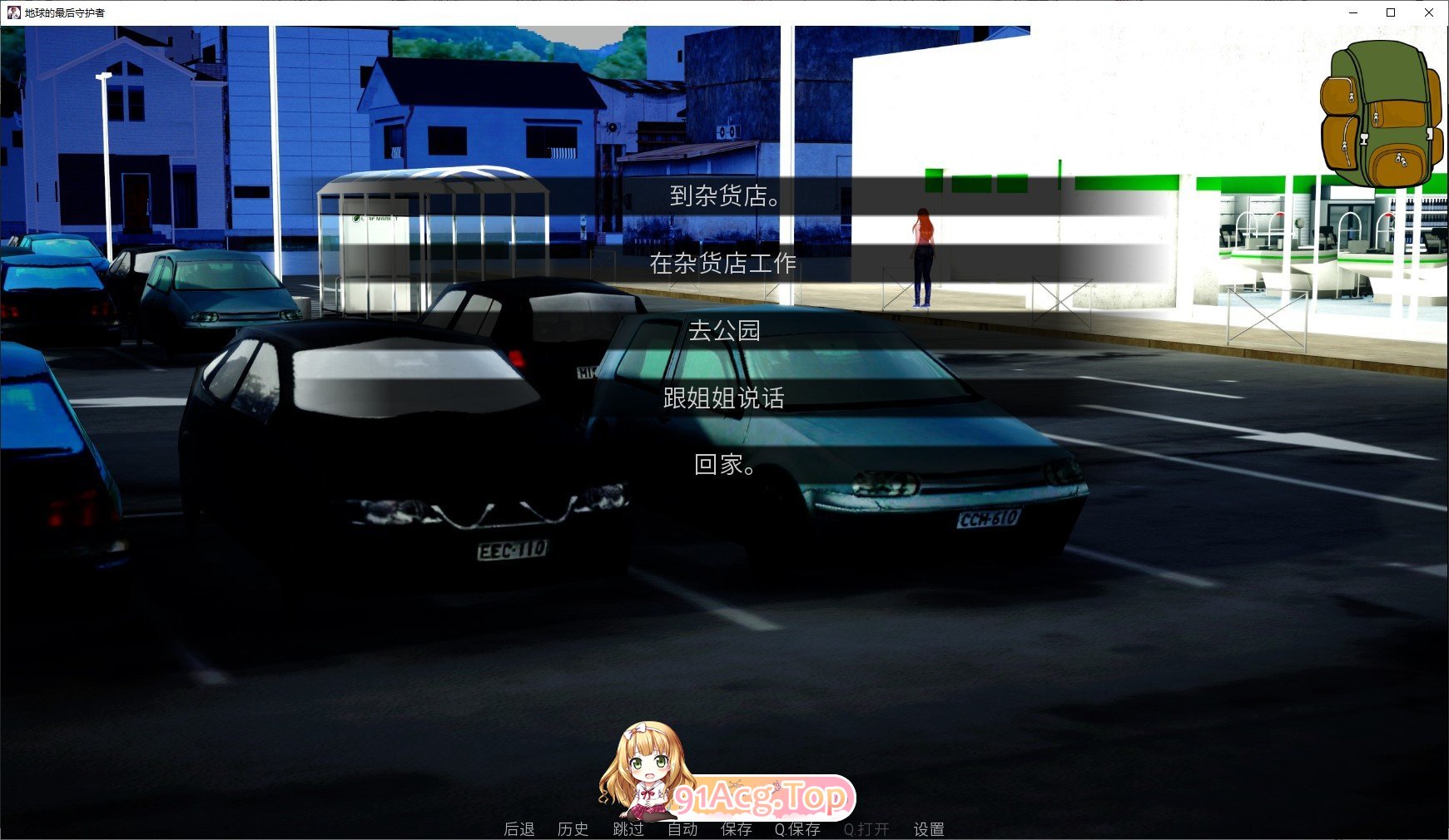 [欧美SLG/汉化]地球最后的守护者V0.1.4 汉化版[PC+安卓][FM/4.4G/百度]-第5张-游戏-哥特动漫王国-ACG交流分享论坛