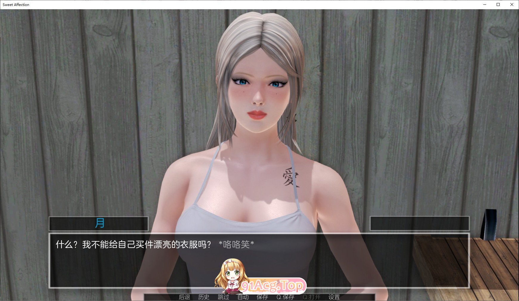 [沙盒神作SLG/汉化/动态]甜蜜的感情 v0.10.8 汉化版[FM/8.6G/百度]-第7张-游戏-哥特动漫王国-ACG交流分享论坛