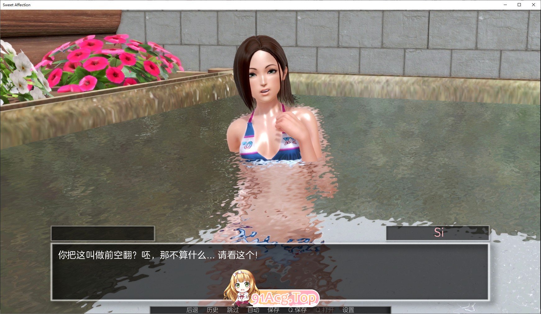 [沙盒神作SLG/汉化/动态]甜蜜的感情 v0.10.8 汉化版[FM/8.6G/百度]-第6张-游戏-哥特动漫王国-ACG交流分享论坛