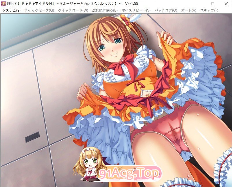 [拔作ADV/汉化]躲起来！心跳偶像 H！ ～与经理的危险课程？～AI汉化版+全CG存档[新汉化][FM/350M/百度]-第4张-游戏-哥特动漫王国-ACG交流分享论坛