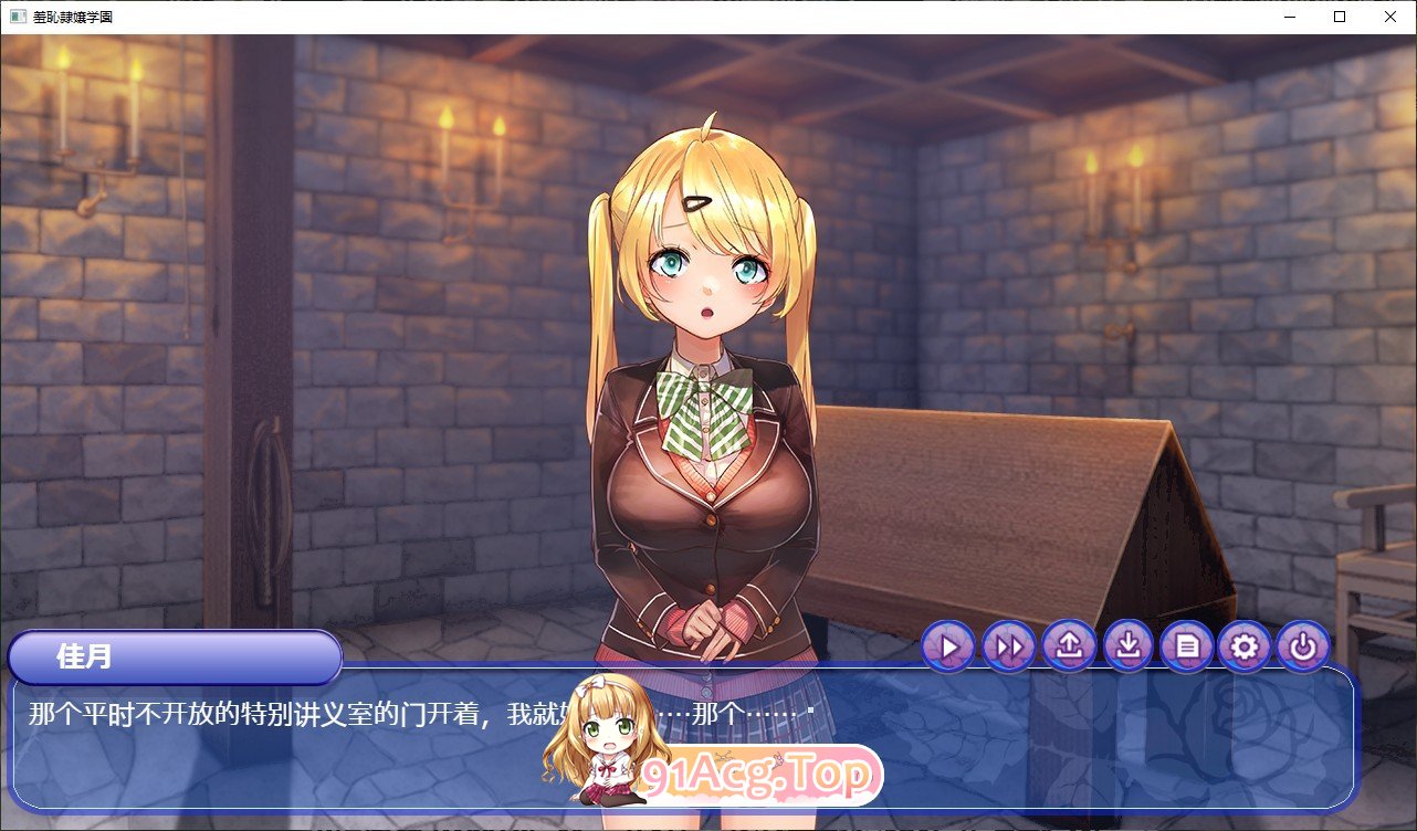 [拔作ADV/汉化]羞耻隶娘学园 AI汉化版+全CG存档[新汉化][FM/730M/百度]-第6张-游戏-次元小屋-ACG交流分享论坛