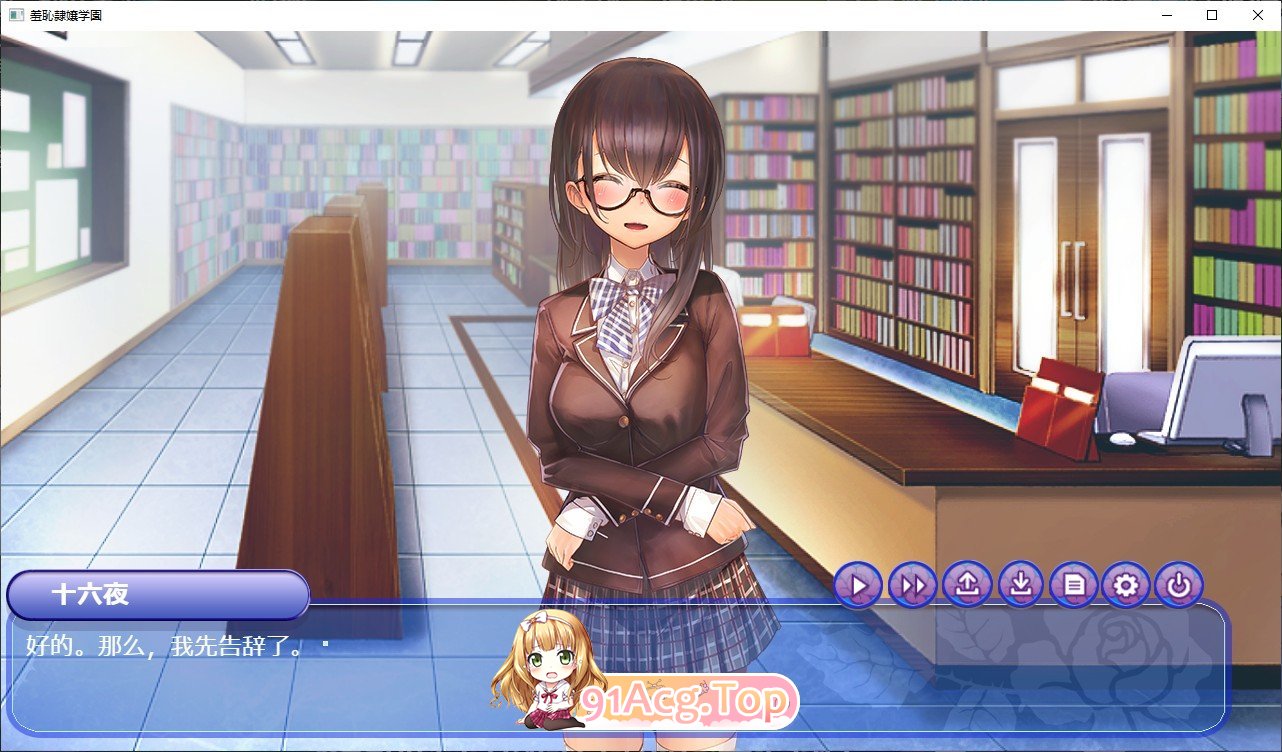 [拔作ADV/汉化]羞耻隶娘学园 AI汉化版+全CG存档[新汉化][FM/730M/百度]-第5张-游戏-次元小屋-ACG交流分享论坛