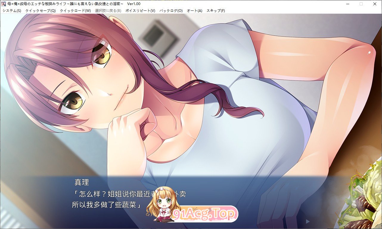[拔作ADV/汉化]母亲×我×姨妈的色情生活~和谁也不能说的熟女们的淫密~ AI汉化版+全CG存档[新汉化][FM/620M/百度]-第3张-游戏-次元小屋-ACG交流分享论坛