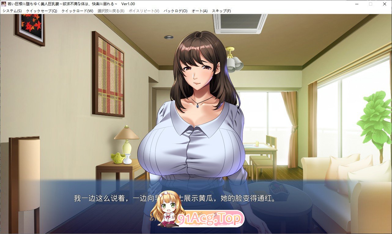 [拔作ADV/汉化]年轻巨根诱惑下的美丽巨乳妻子 ～欲求不满的身体，沉溺于快感之中～AI汉化版+全CG存档[新汉化][FM/420M/百度]-第2张-游戏-次元小屋-ACG交流分享论坛