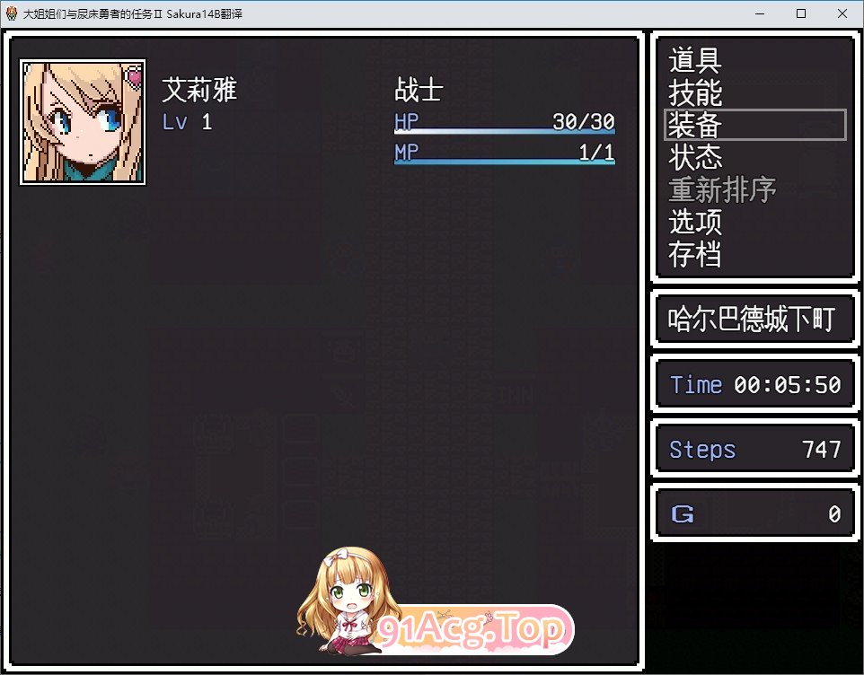 [像素RPG/汉化]大姐姐们与尿床勇者的任务II～被选中的女人们～挂载AI汉化版+存档[新汉化][FM/1.5G/百度]-第4张-游戏-次元小屋-ACG交流分享论坛