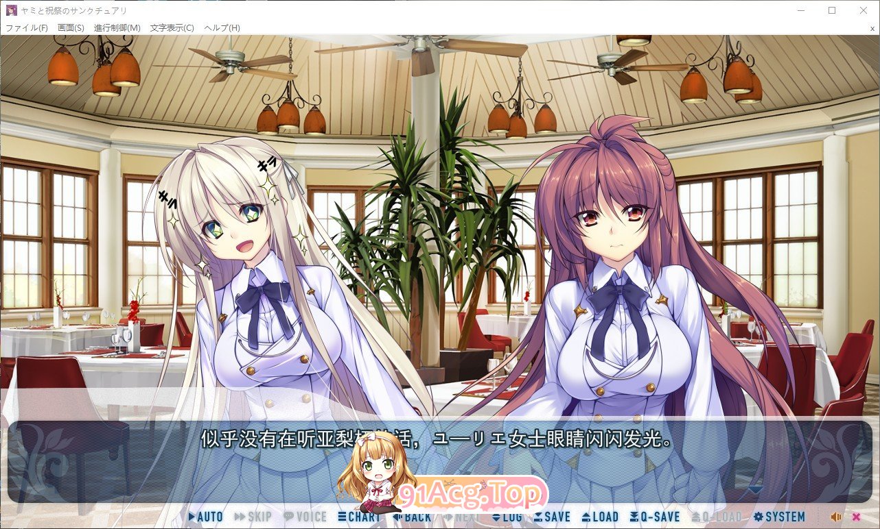 [大型ADV/汉化]黑暗与庆典的圣域 AI汉化版+全CG存档[新汉化][FM/5.8G/百度]-第7张-游戏-次元小屋-ACG交流分享论坛