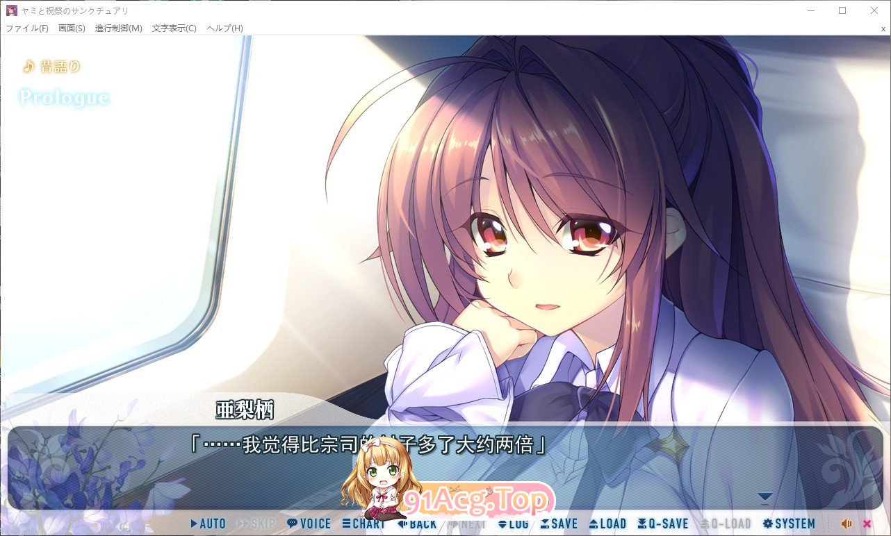 [大型ADV/汉化]黑暗与庆典的圣域 AI汉化版+全CG存档[新汉化][FM/5.8G/百度]-第2张-游戏-次元小屋-ACG交流分享论坛