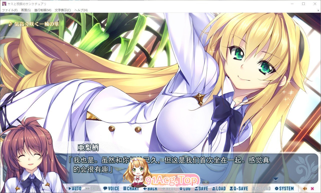 [大型ADV/汉化]黑暗与庆典的圣域 AI汉化版+全CG存档[新汉化][FM/5.8G/百度]-第8张-游戏-次元小屋-ACG交流分享论坛