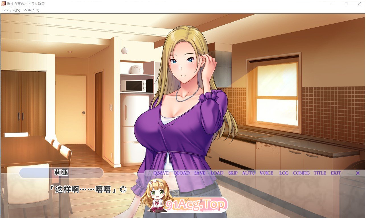 [拔作ADV/汉化]深爱的妻子的背叛报告 ―关于辣妹妻子莉亚的情况―AI汉化版+全CG存档[新汉化][FM/1.4G/百度]-第2张-游戏-哥特动漫王国-ACG交流分享论坛